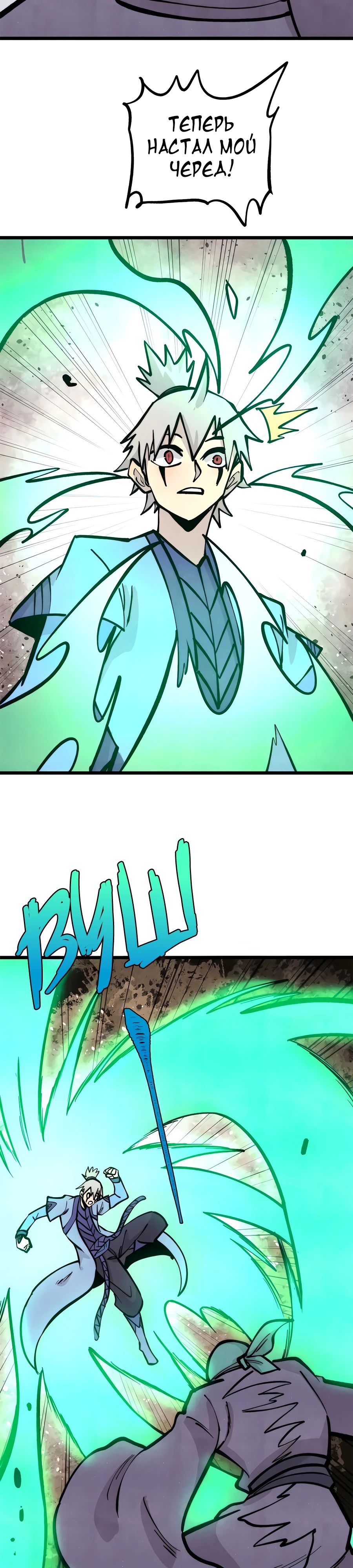 Манга Сильнейшая секта всех времен - Глава 436 Страница 2