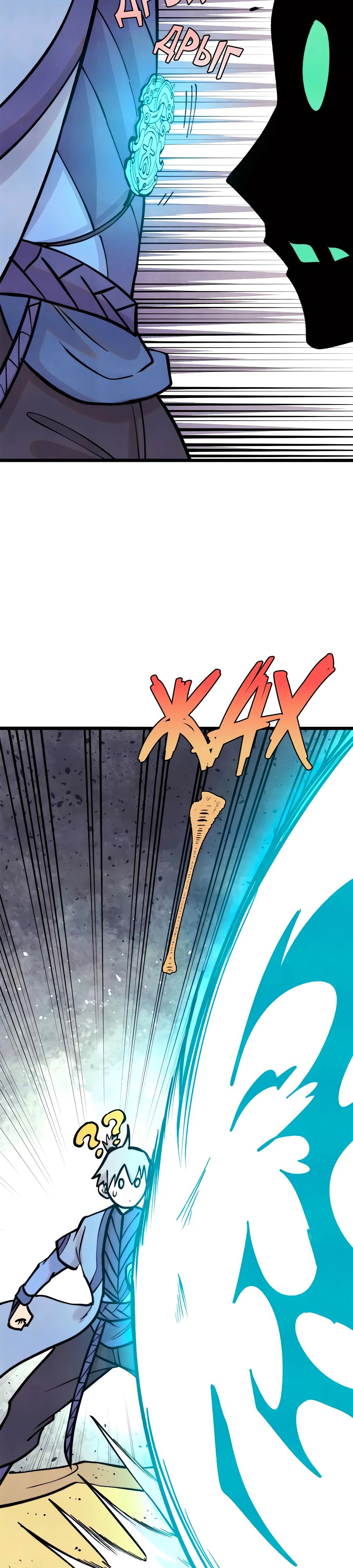 Манга Сильнейшая секта всех времен - Глава 436 Страница 6