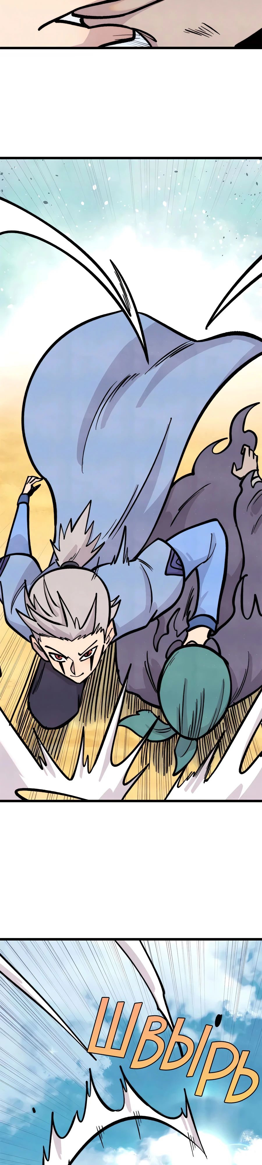 Манга Сильнейшая секта всех времен - Глава 435 Страница 16