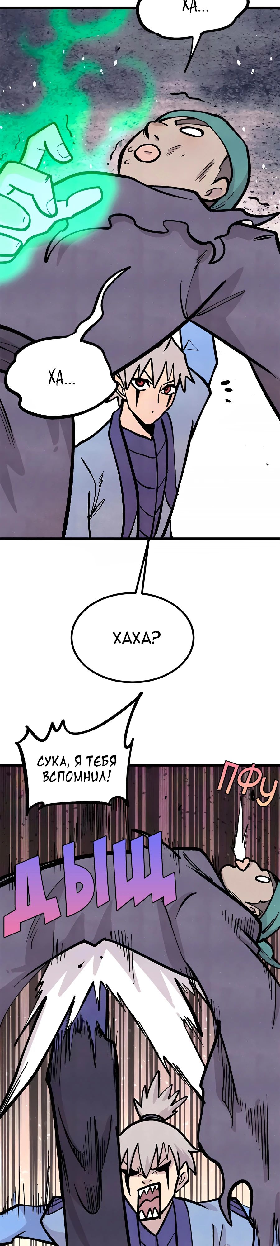 Манга Сильнейшая секта всех времен - Глава 435 Страница 22