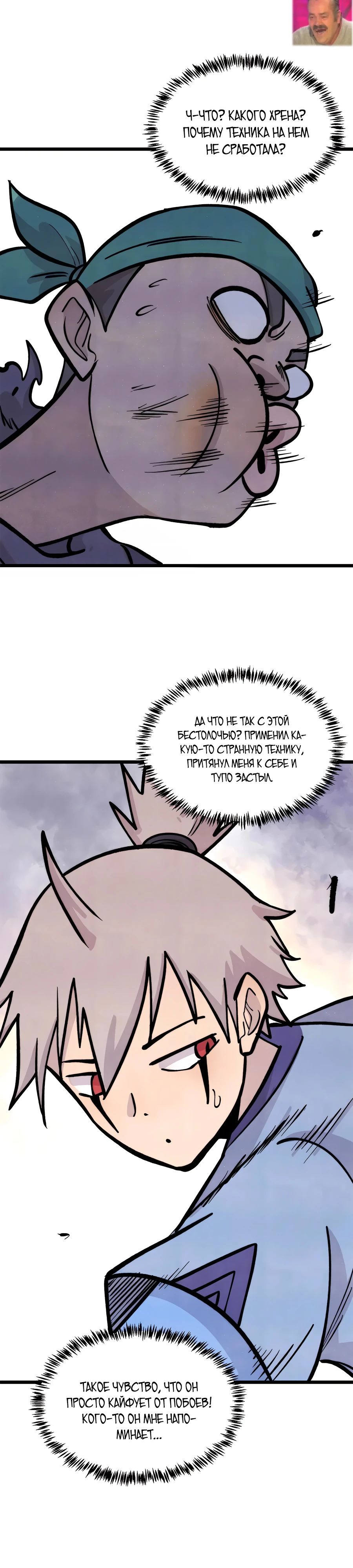 Манга Сильнейшая секта всех времен - Глава 435 Страница 9