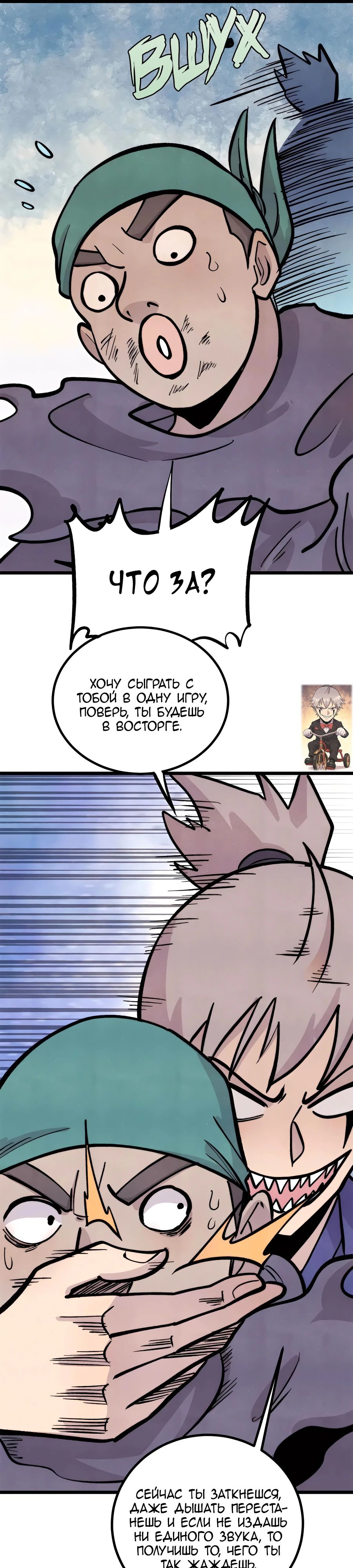 Манга Сильнейшая секта всех времен - Глава 435 Страница 18