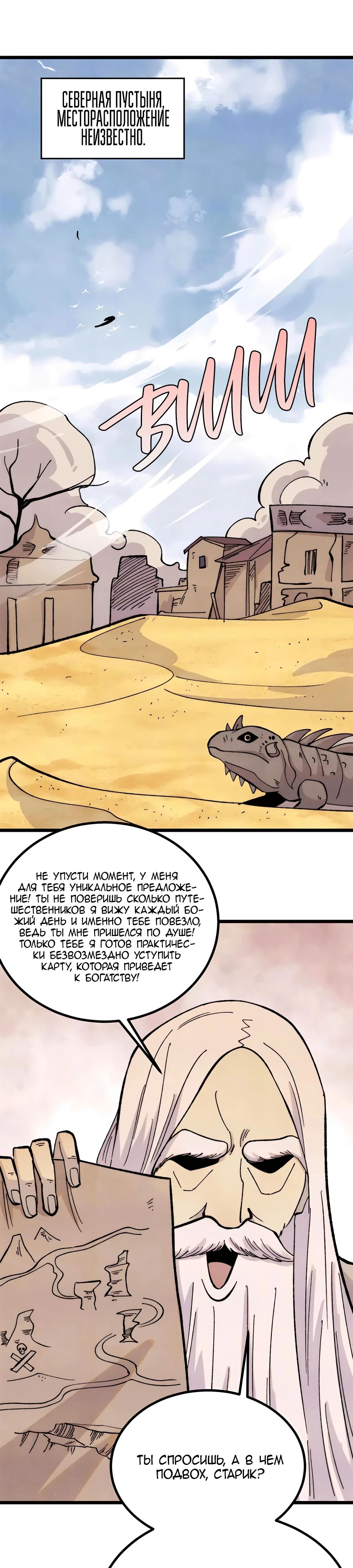 Манга Сильнейшая секта всех времен - Глава 434 Страница 1