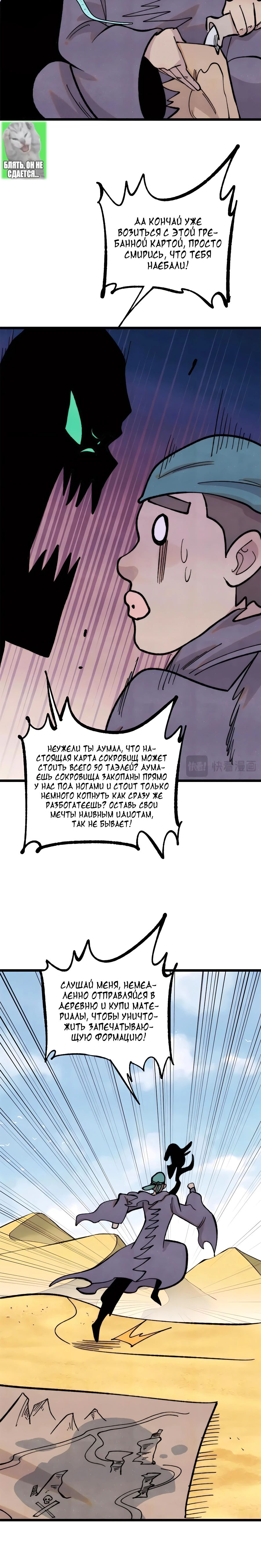 Манга Сильнейшая секта всех времен - Глава 434 Страница 15