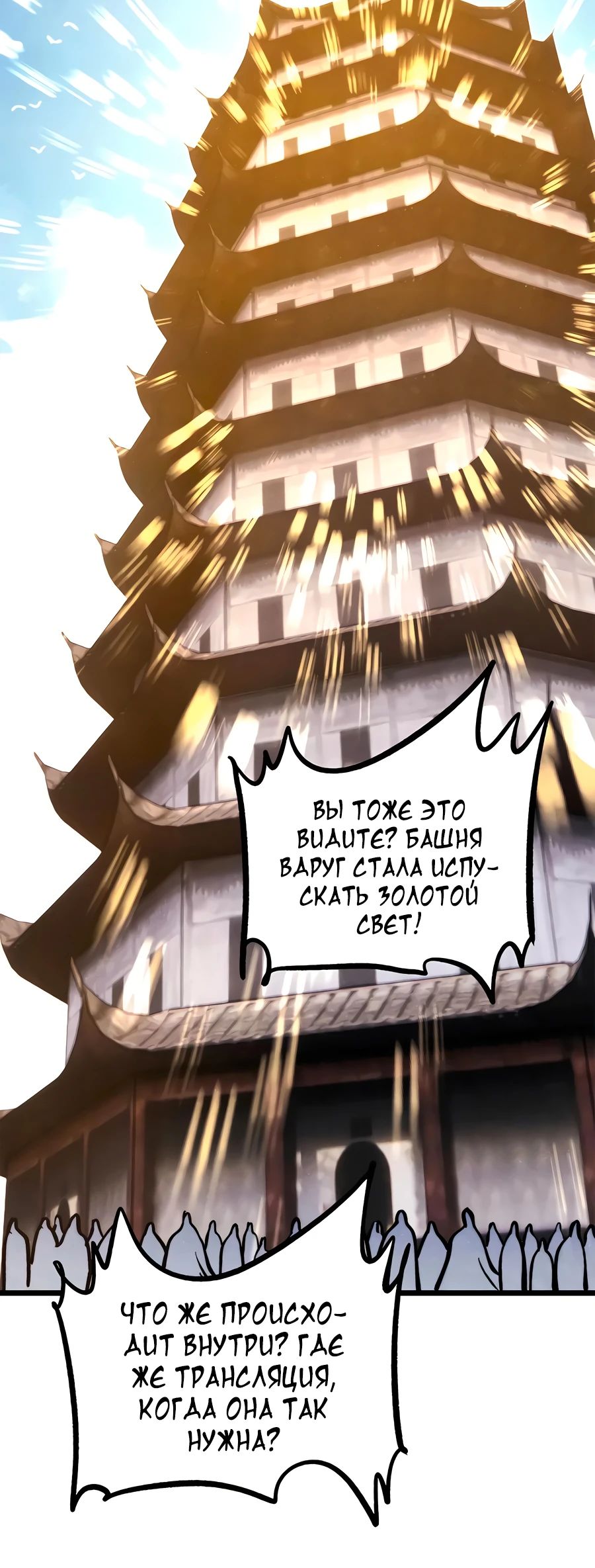 Манга Сильнейшая секта всех времен - Глава 432 Страница 16