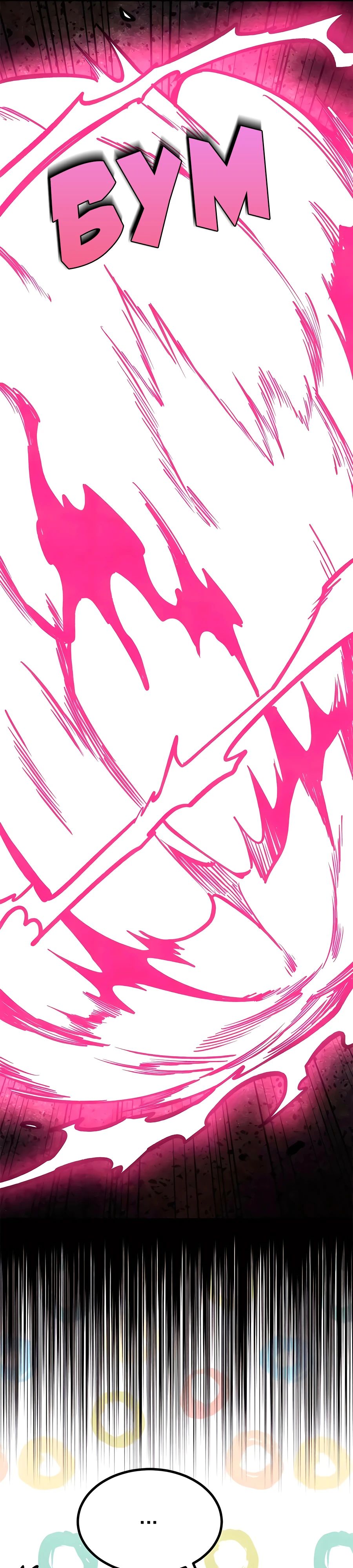 Манга Сильнейшая секта всех времен - Глава 431 Страница 11