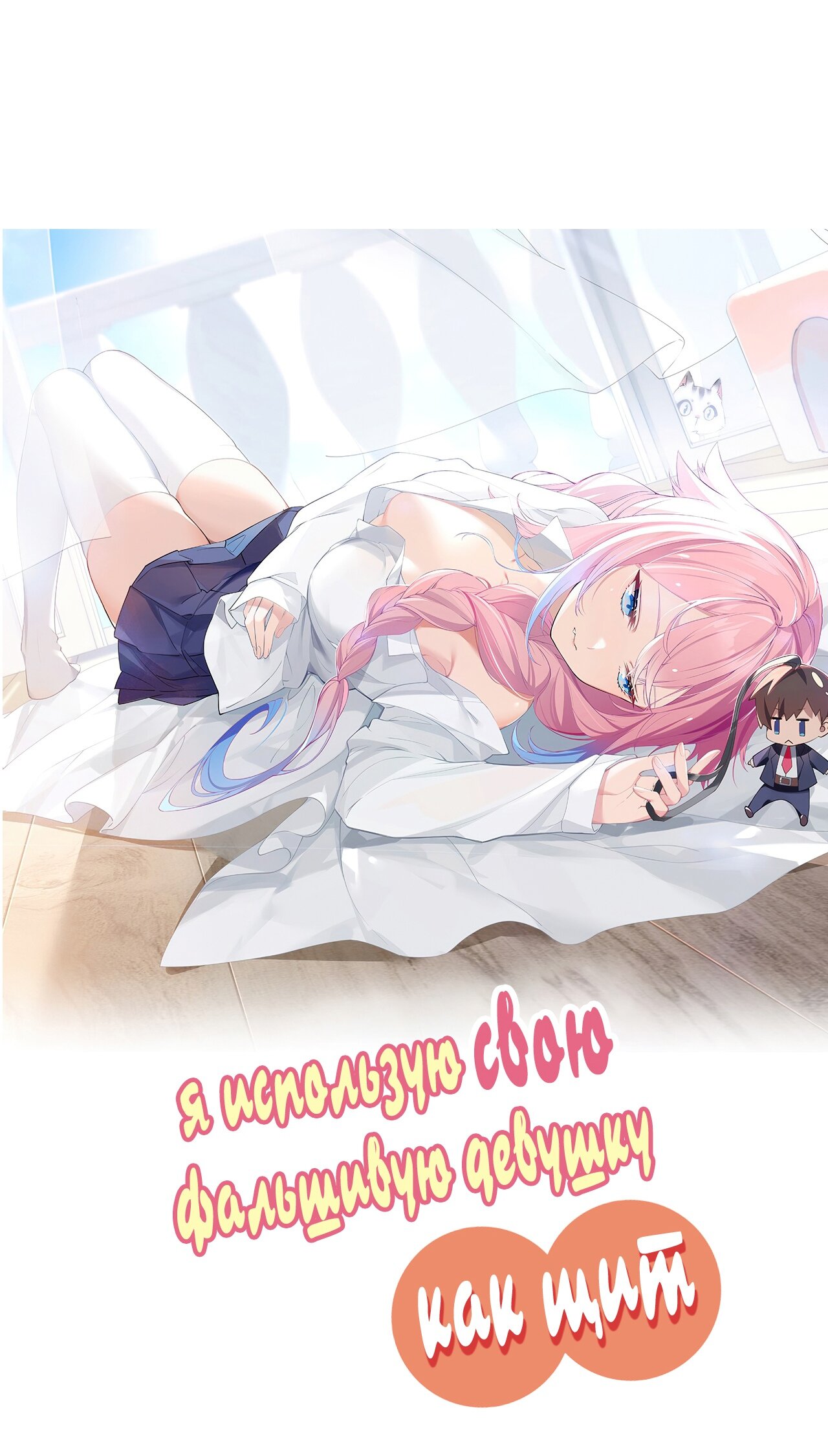 Манга Я основал Клуб Бессмертия - Глава 109 Страница 5