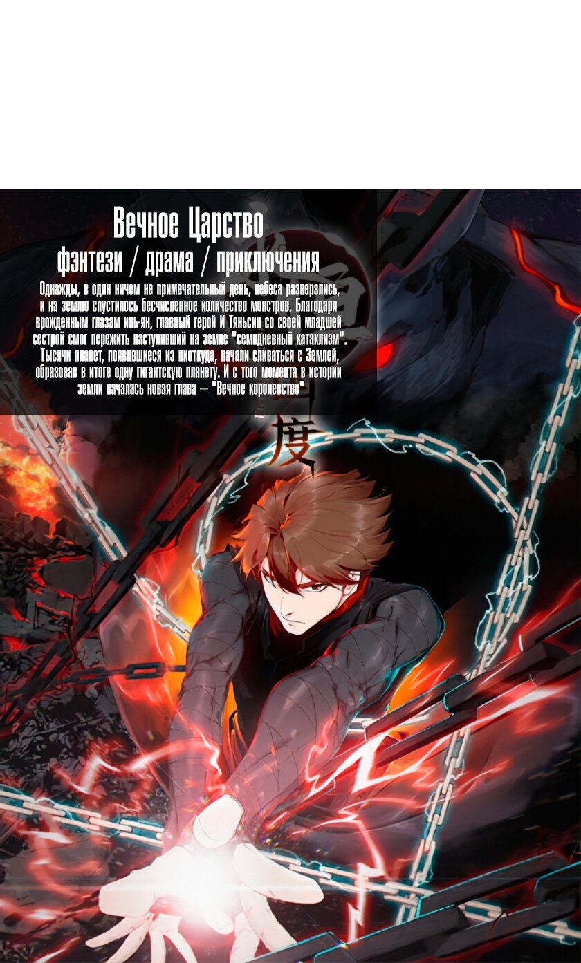 Манга Я основал Клуб Бессмертия - Глава 150 Страница 8