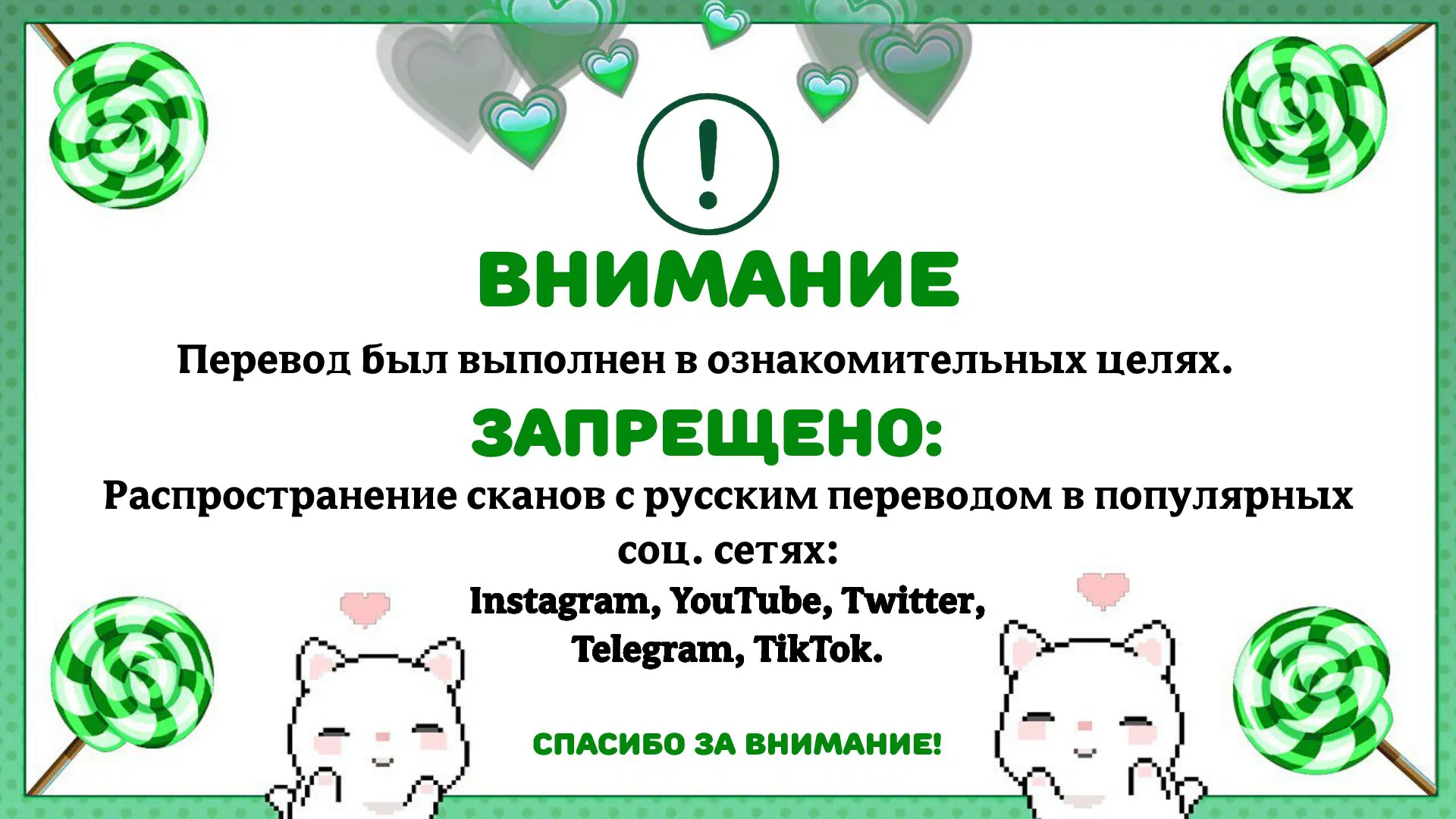 Манга Невеста хищника - Глава 6 Страница 1