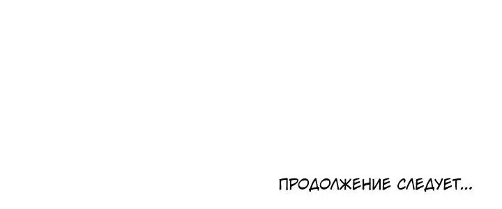 Манга Заклятый друг - Глава 37 Страница 30