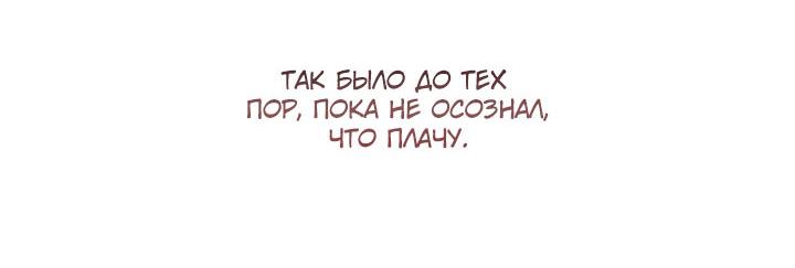 Манга Заклятый друг - Глава 38 Страница 25