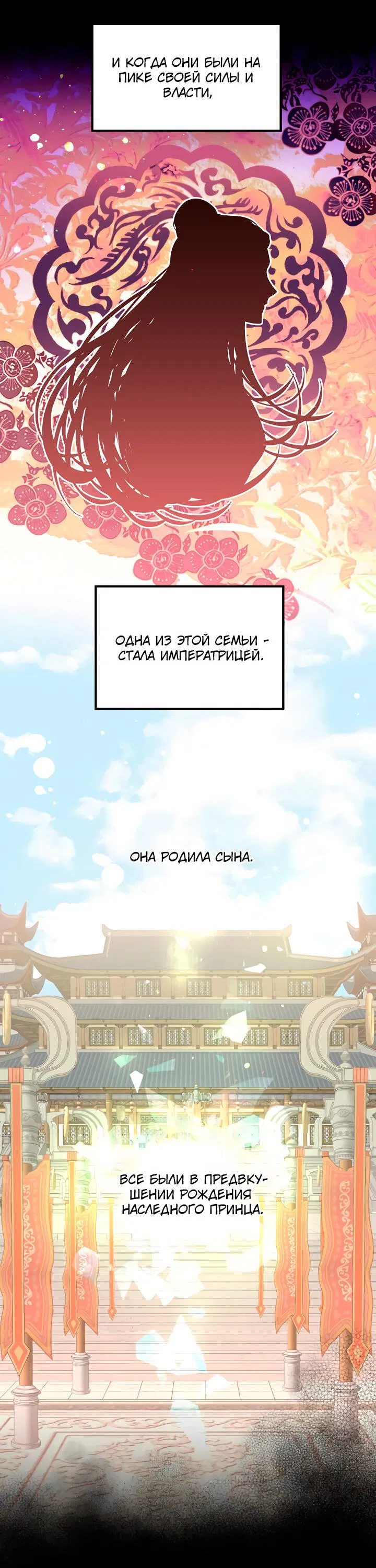 Манга Заклятый друг - Глава 42 Страница 12