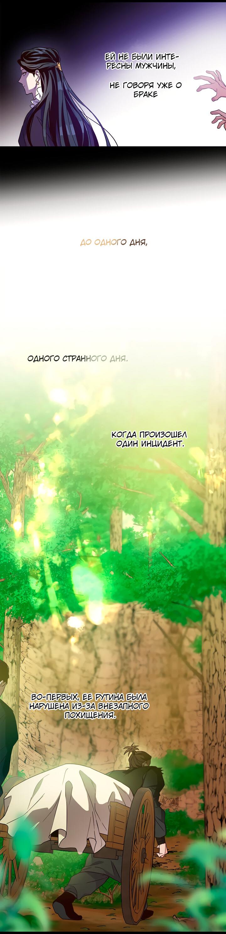 Манга Заклятый друг - Глава 42 Страница 20