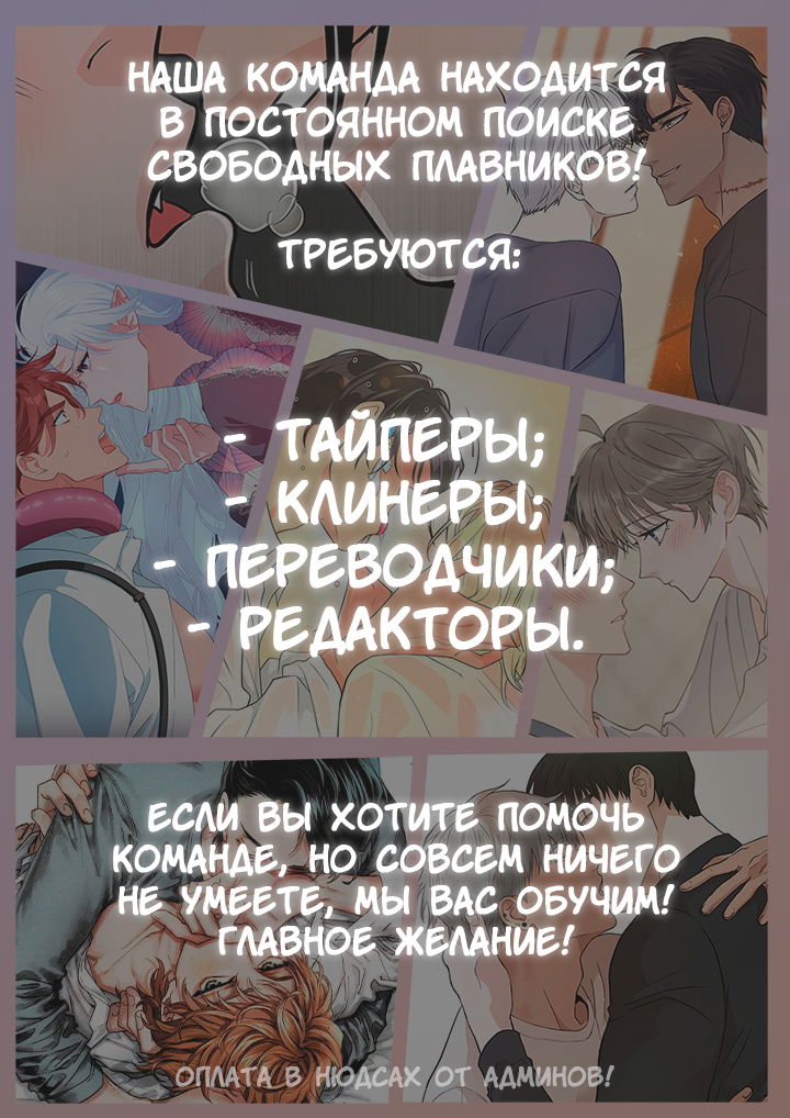 Манга Заклятый друг - Глава 46 Страница 1