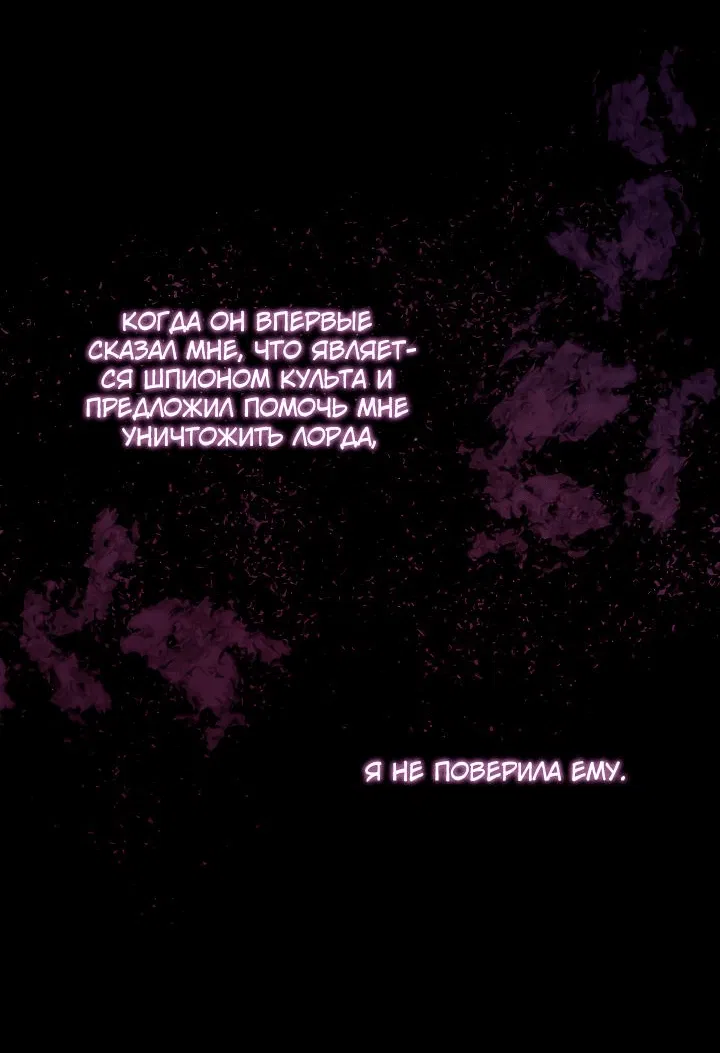 Манга Заклятый друг - Глава 54 Страница 35