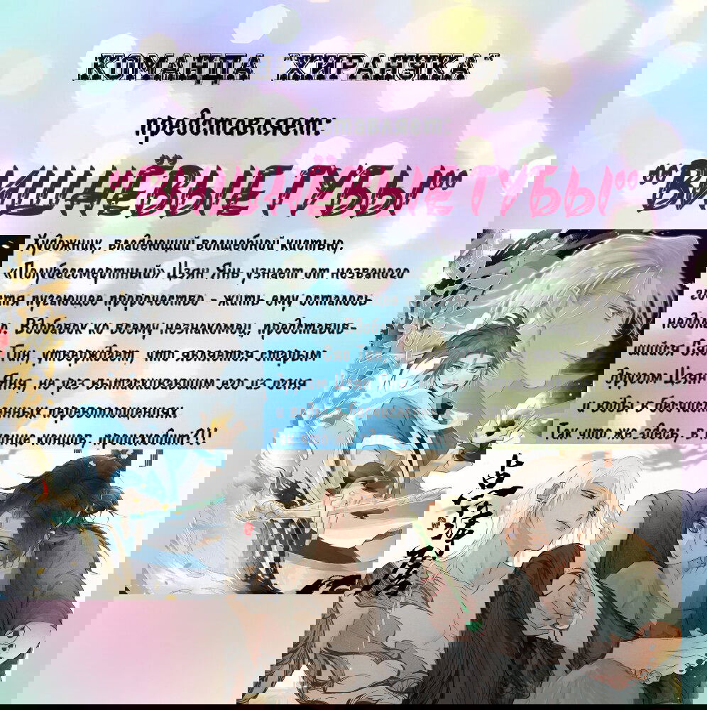 Манга Заклятый друг - Глава 75 Страница 16