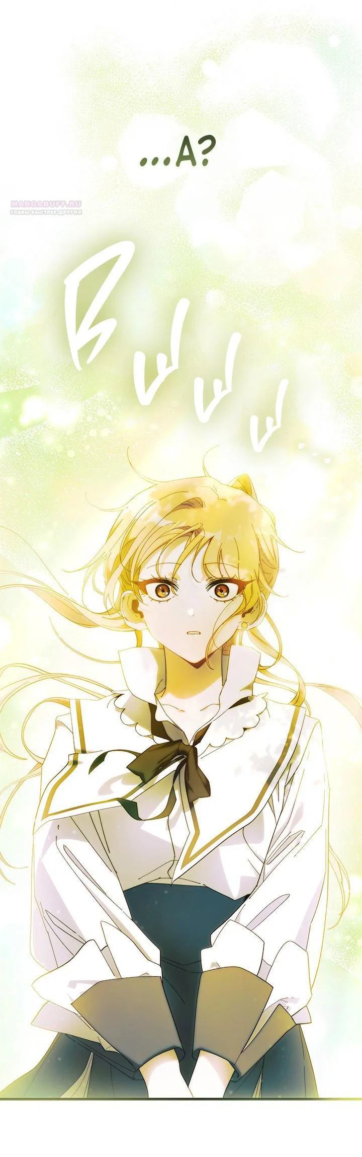 Манга Я не хочу быть сводницей - Глава 99 Страница 9