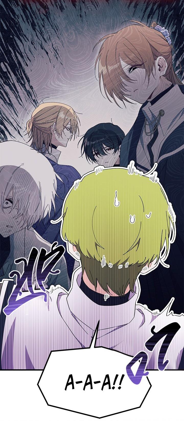 Манга Я не хочу быть сводницей - Глава 99 Страница 41