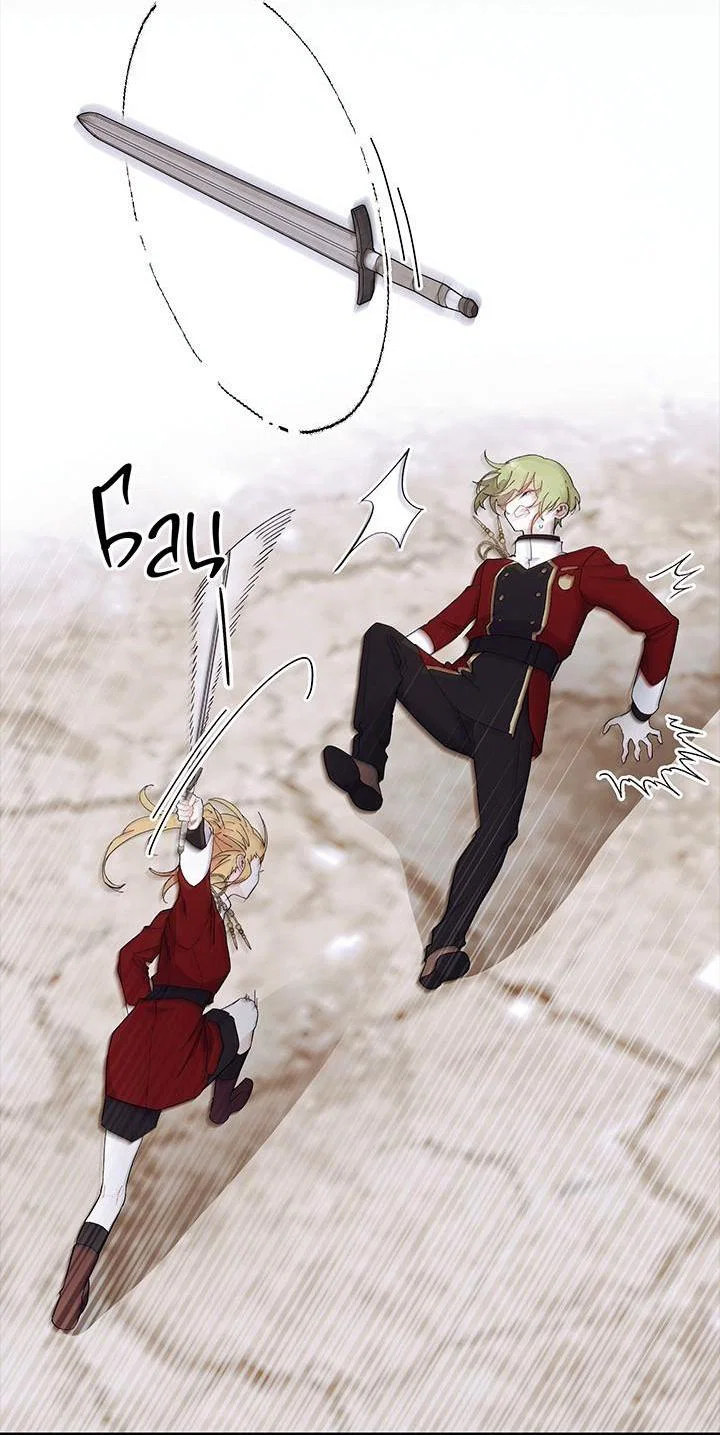 Манга Я не хочу быть сводницей - Глава 101 Страница 10