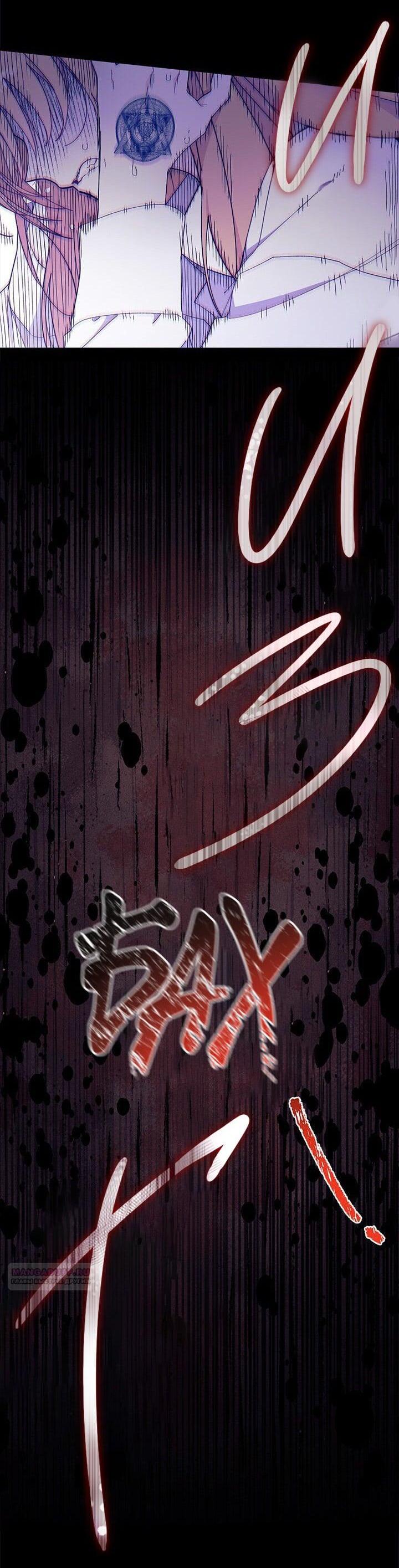 Манга Я не хочу быть сводницей - Глава 105 Страница 53