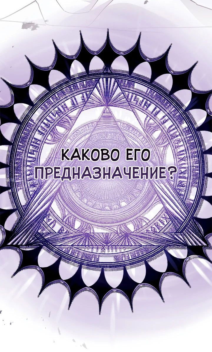 Манга Я не хочу быть сводницей - Глава 84 Страница 49