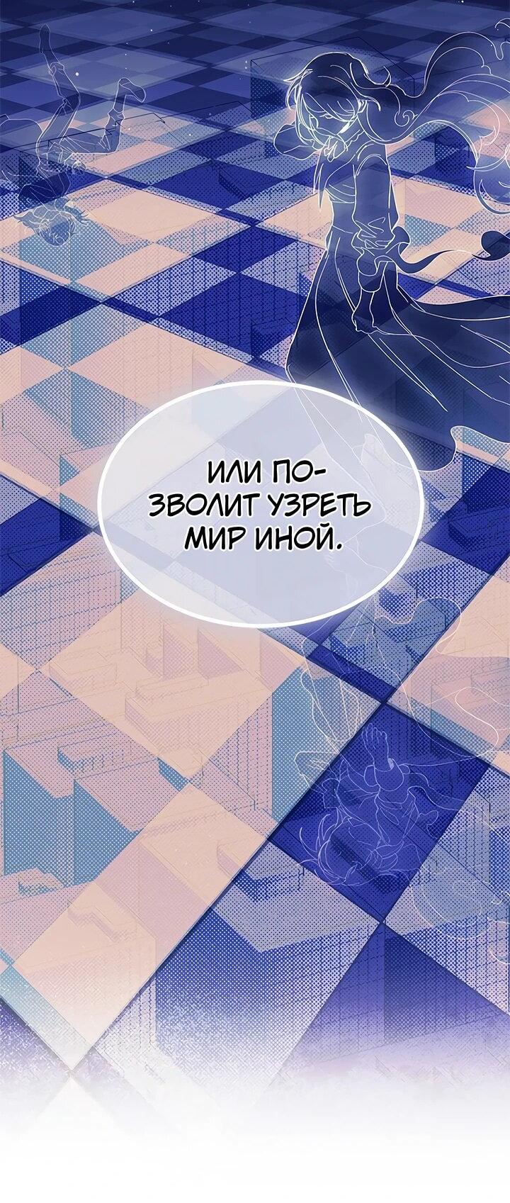 Манга Я не хочу быть сводницей - Глава 95 Страница 43
