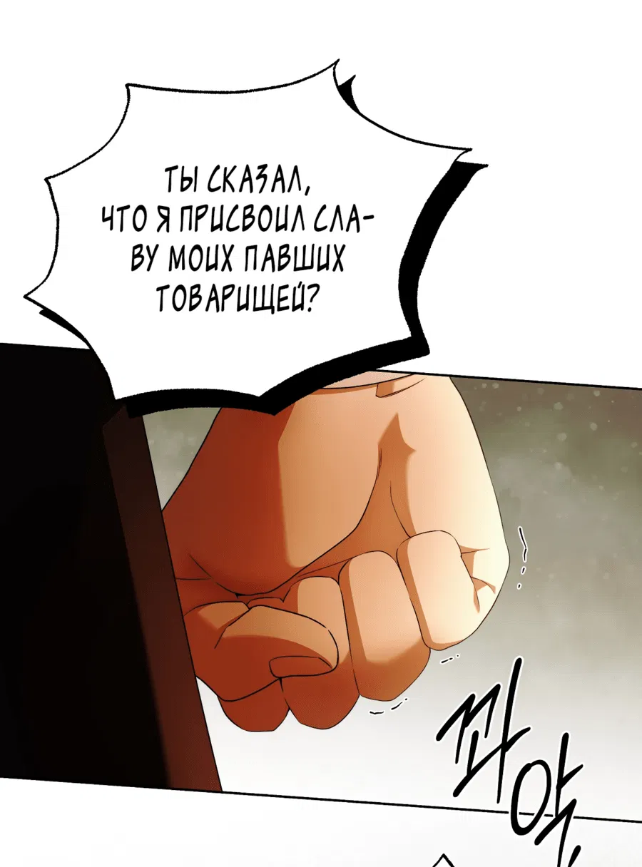 Манга Твоя бесконечная ложь - Глава 54 Страница 24
