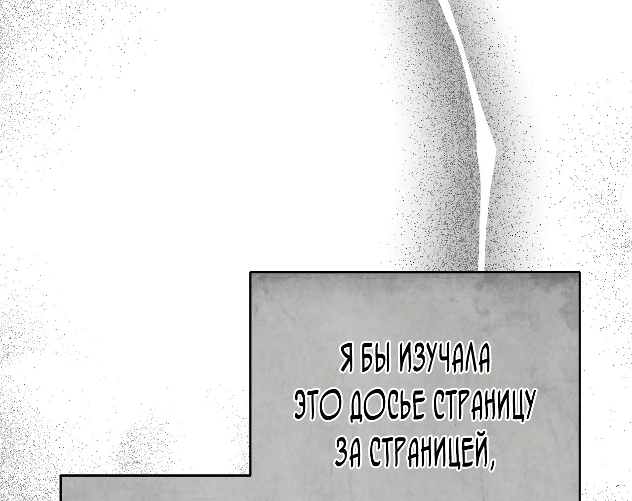 Манга Твоя бесконечная ложь - Глава 57 Страница 42