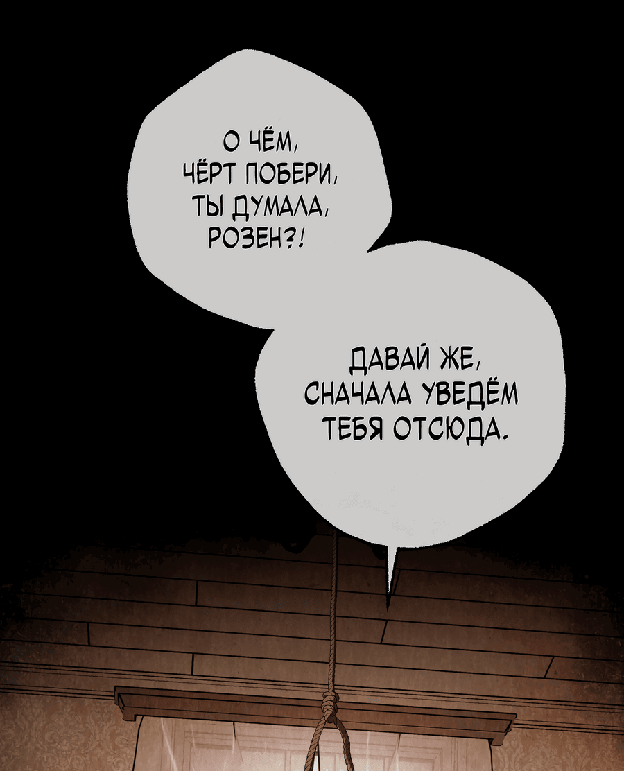 Манга Твоя бесконечная ложь - Глава 61 Страница 7