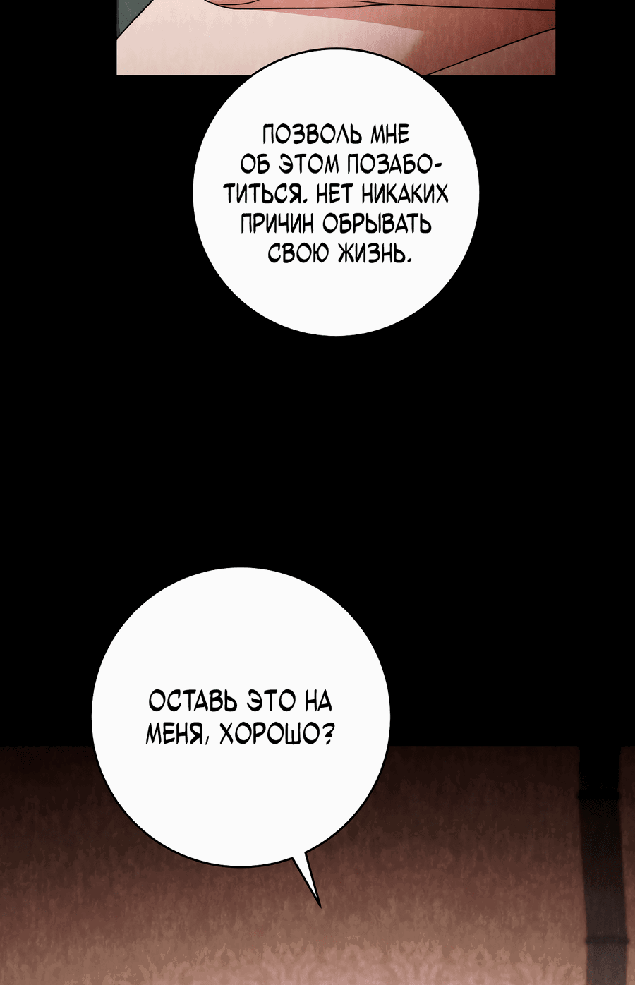Манга Твоя бесконечная ложь - Глава 61 Страница 17