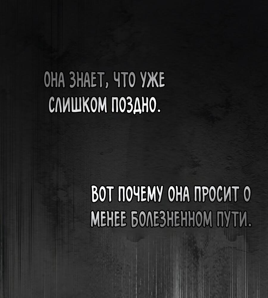 Манга Твоя бесконечная ложь - Глава 58 Страница 45