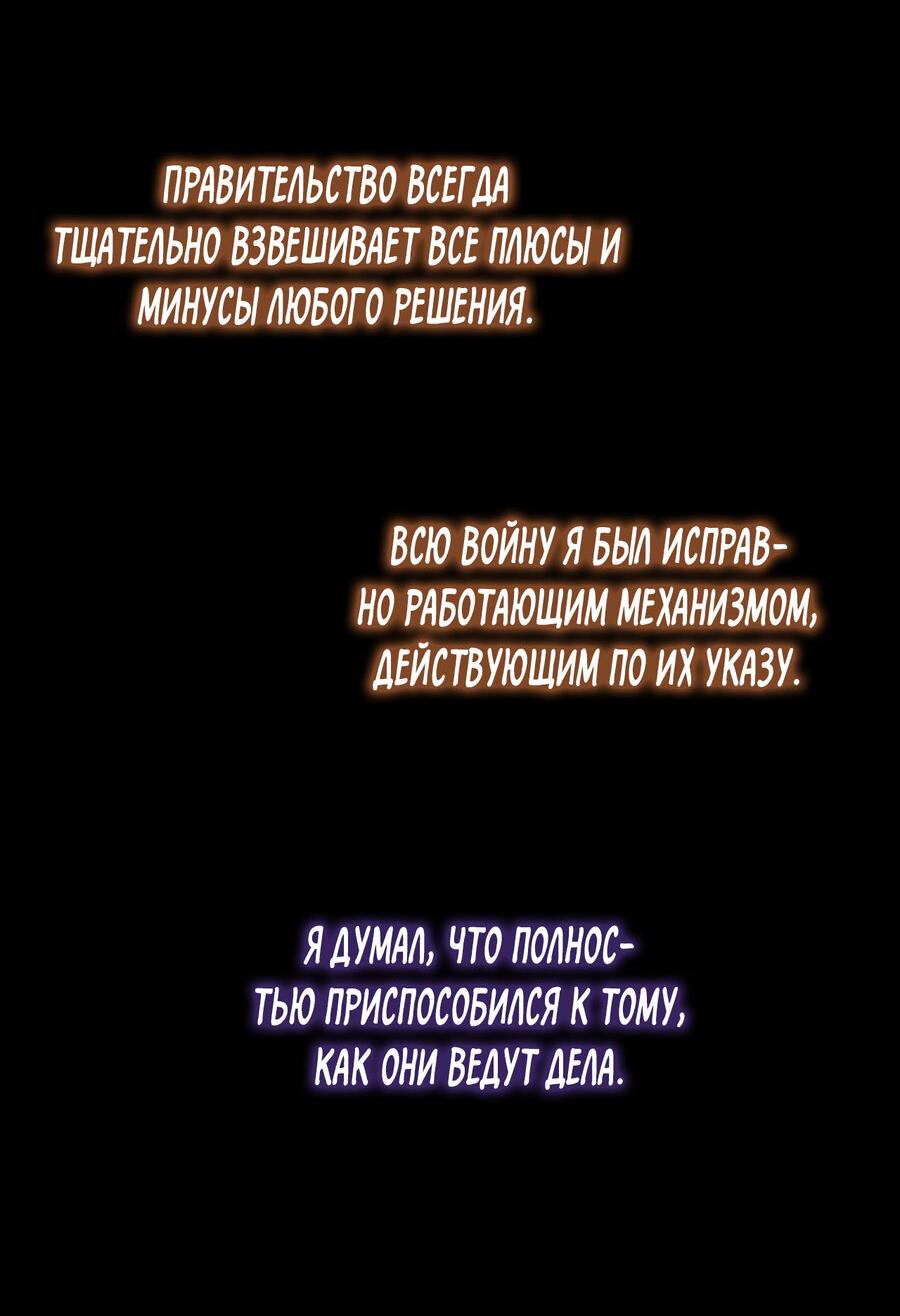 Манга Твоя бесконечная ложь - Глава 58 Страница 22