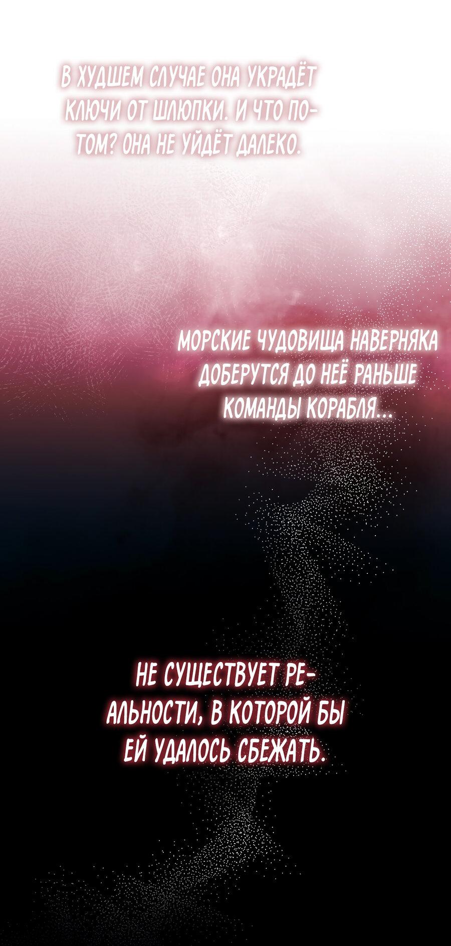 Манга Твоя бесконечная ложь - Глава 58 Страница 7