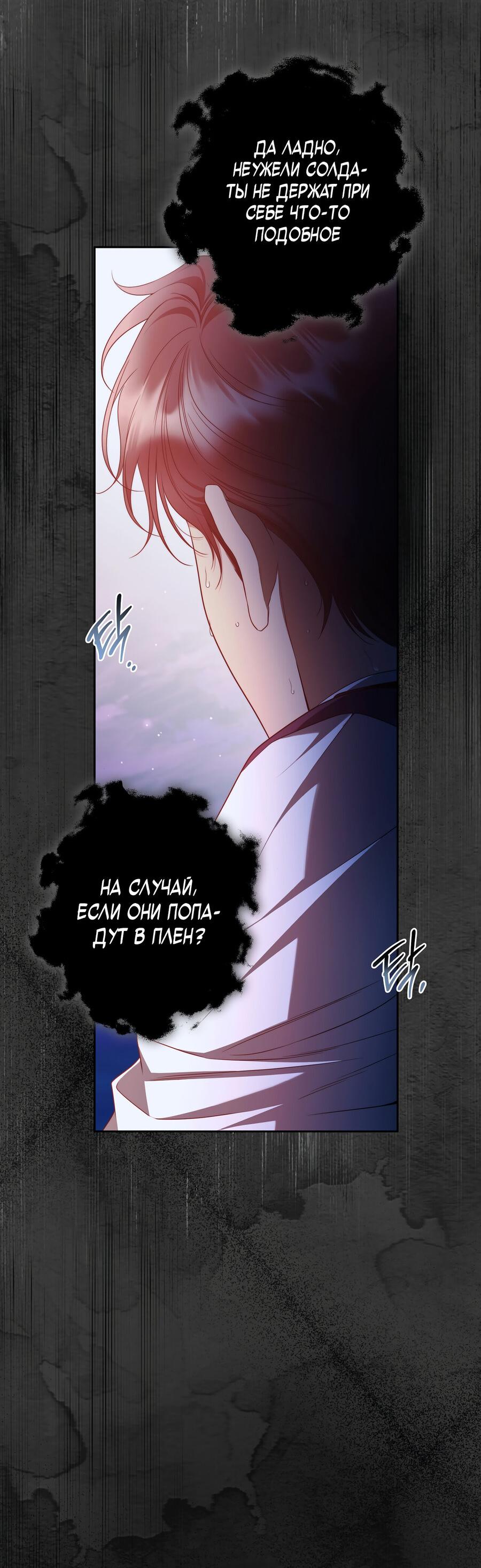 Манга Твоя бесконечная ложь - Глава 58 Страница 43