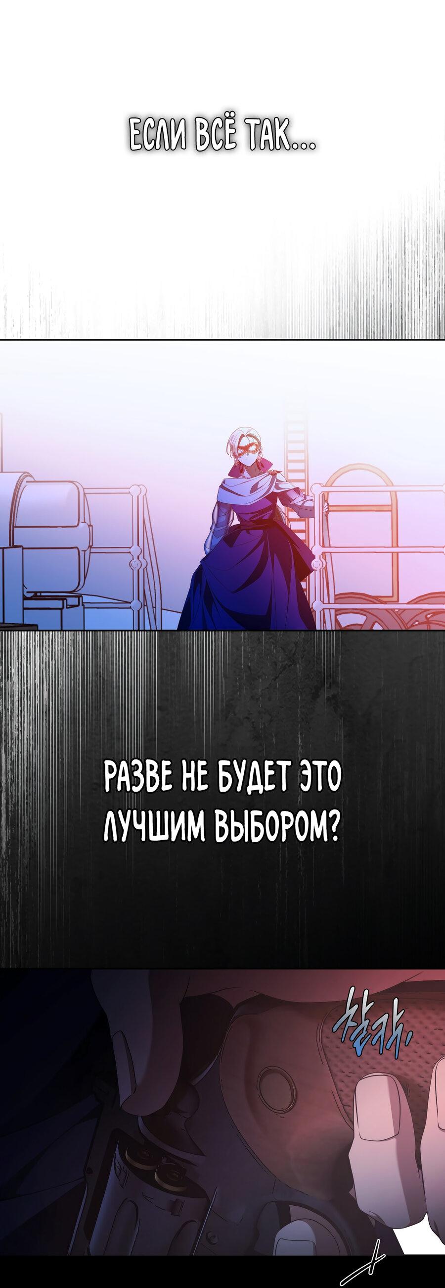 Манга Твоя бесконечная ложь - Глава 58 Страница 47