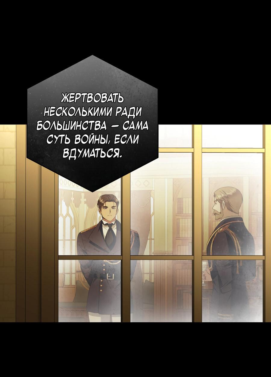 Манга Твоя бесконечная ложь - Глава 58 Страница 19