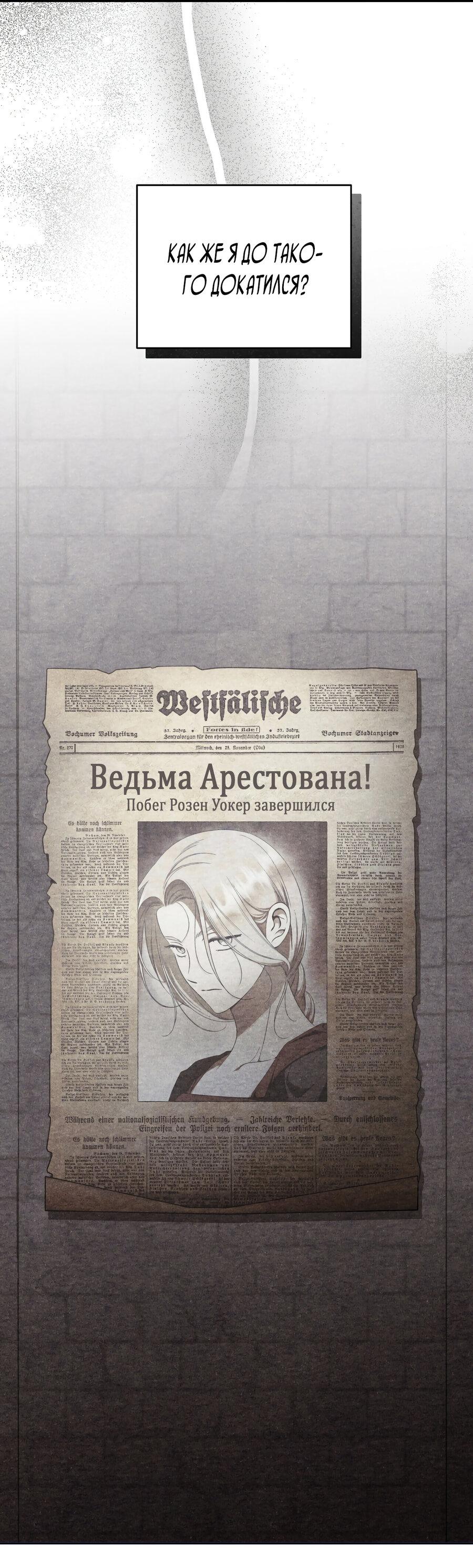 Манга Твоя бесконечная ложь - Глава 58 Страница 34