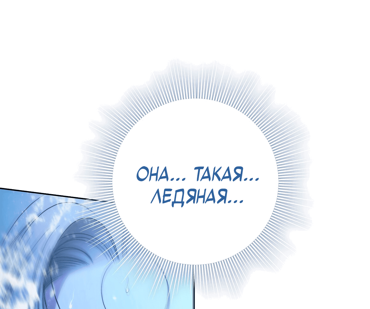 Манга Твоя бесконечная ложь - Глава 67 Страница 3