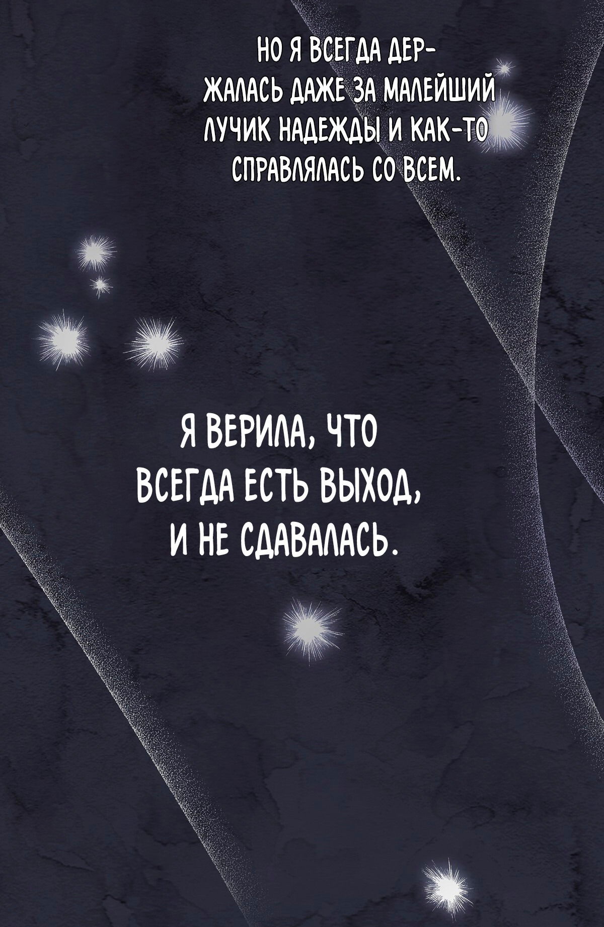 Манга Твоя бесконечная ложь - Глава 66 Страница 47