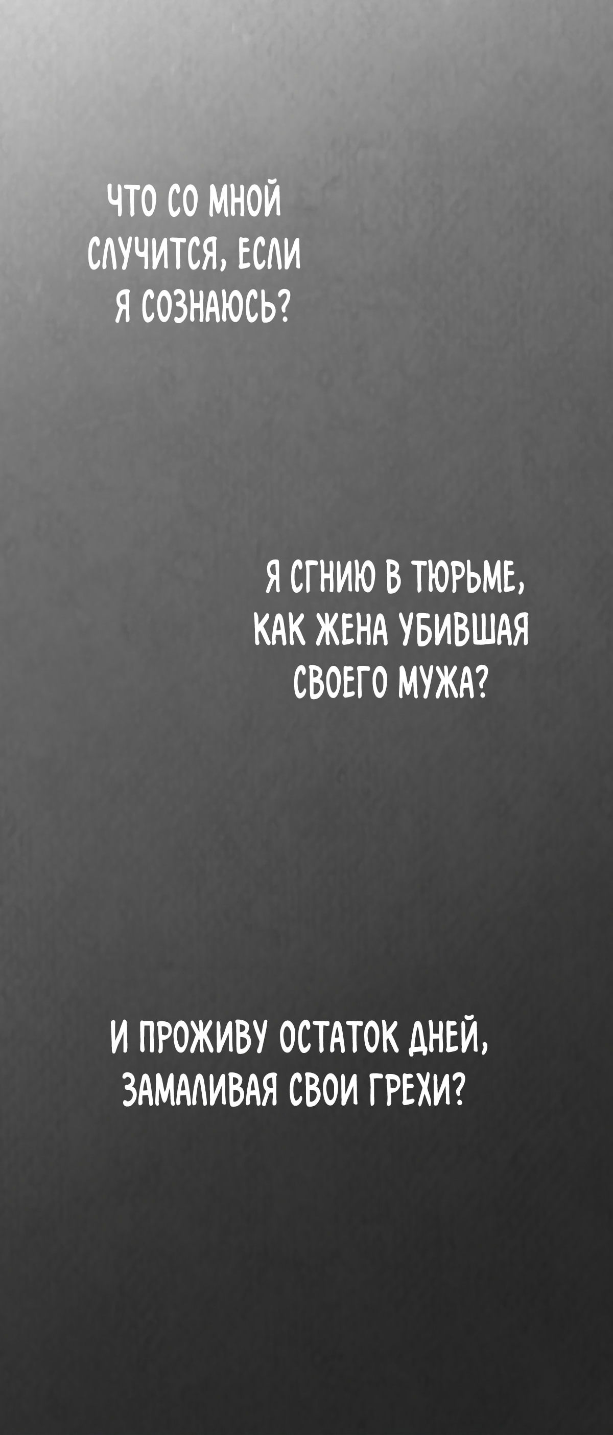 Манга Твоя бесконечная ложь - Глава 74 Страница 82