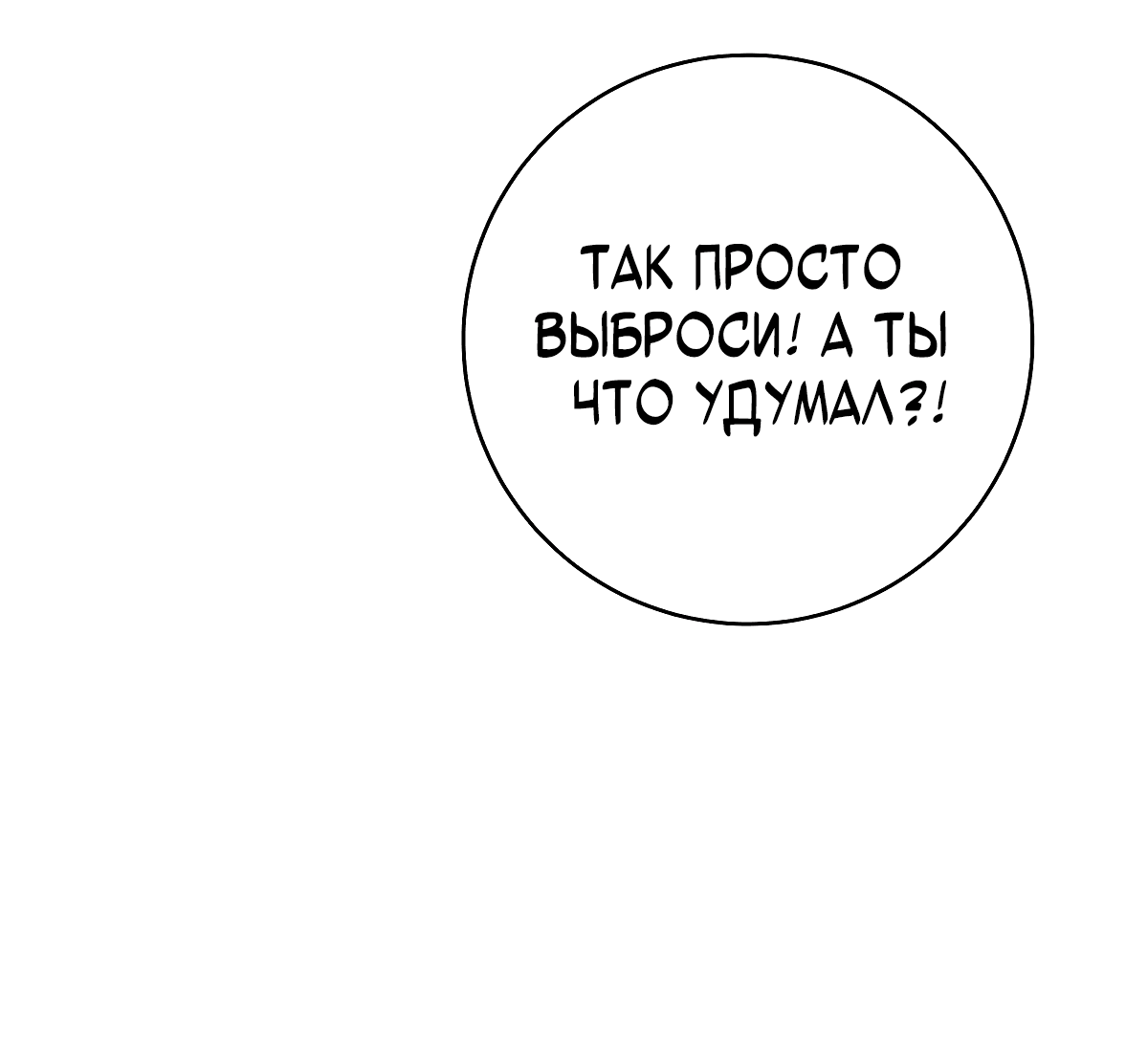 Манга Твоя бесконечная ложь - Глава 73 Страница 66