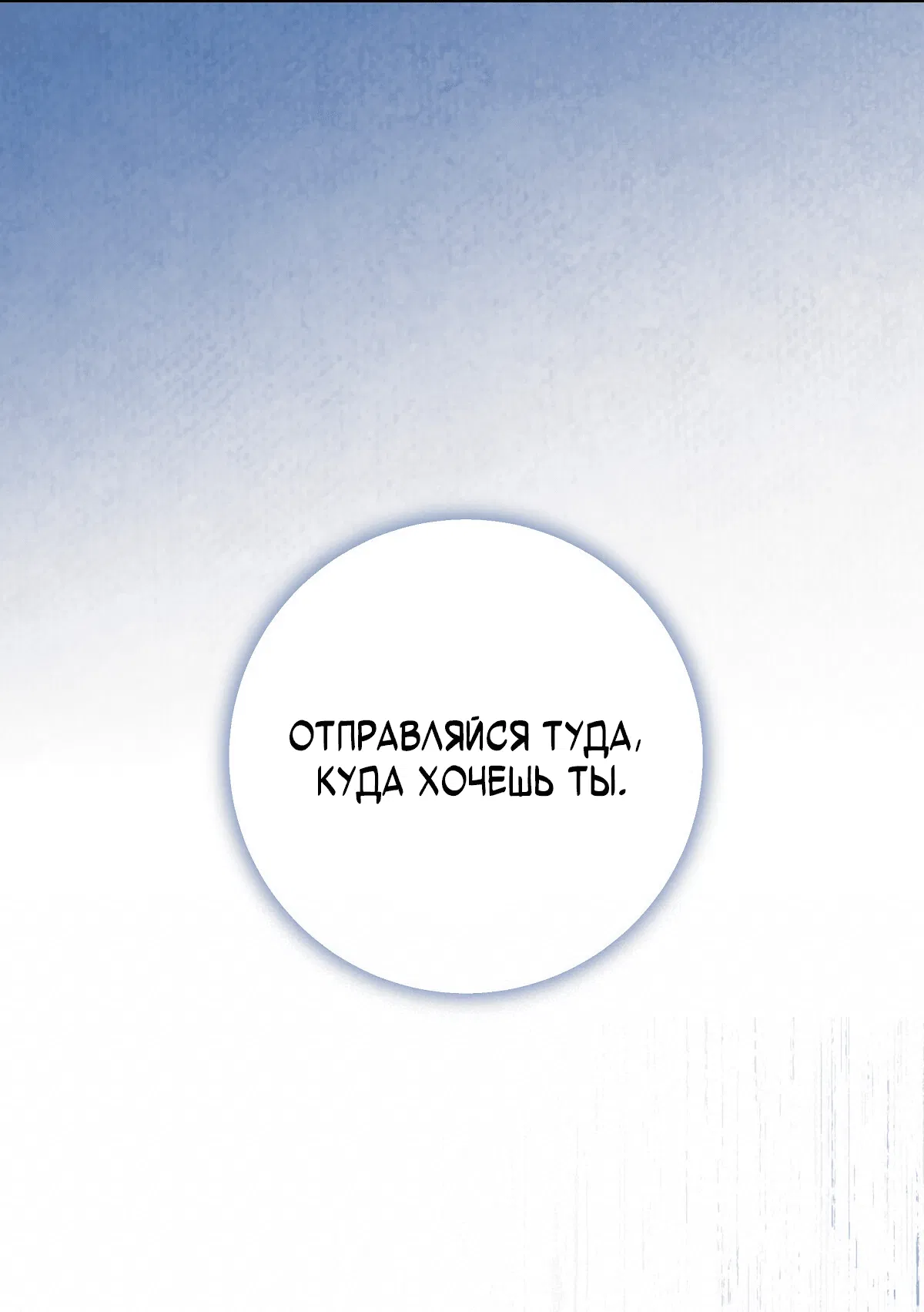 Манга Твоя бесконечная ложь - Глава 72 Страница 38