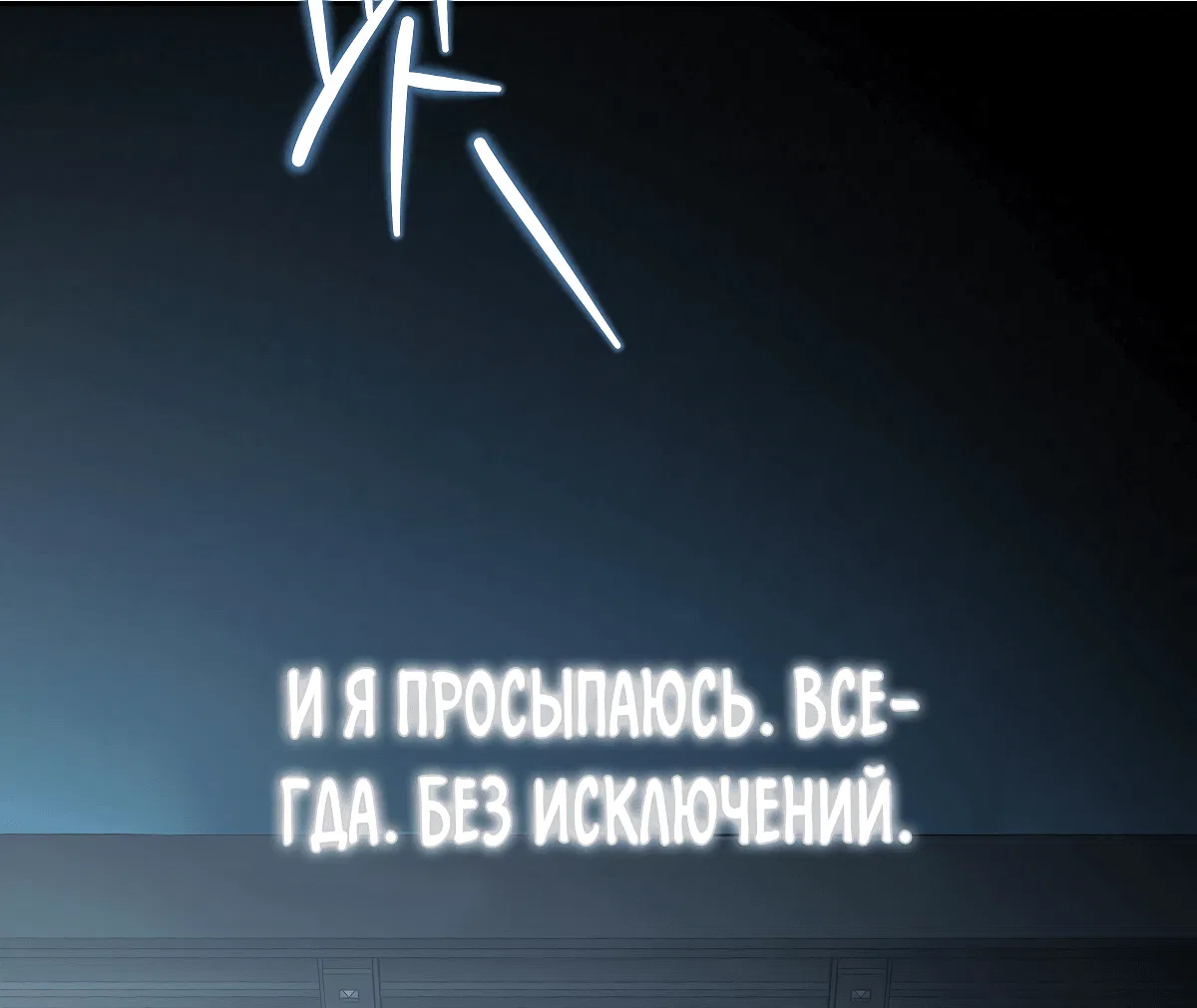 Манга Твоя бесконечная ложь - Глава 78 Страница 20