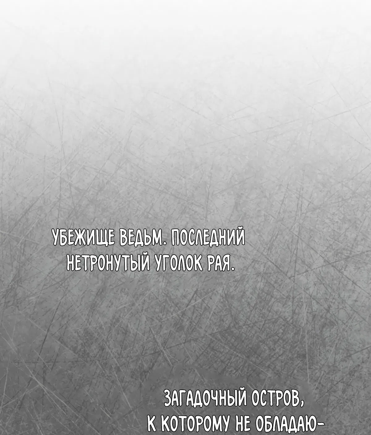 Манга Твоя бесконечная ложь - Глава 77 Страница 48
