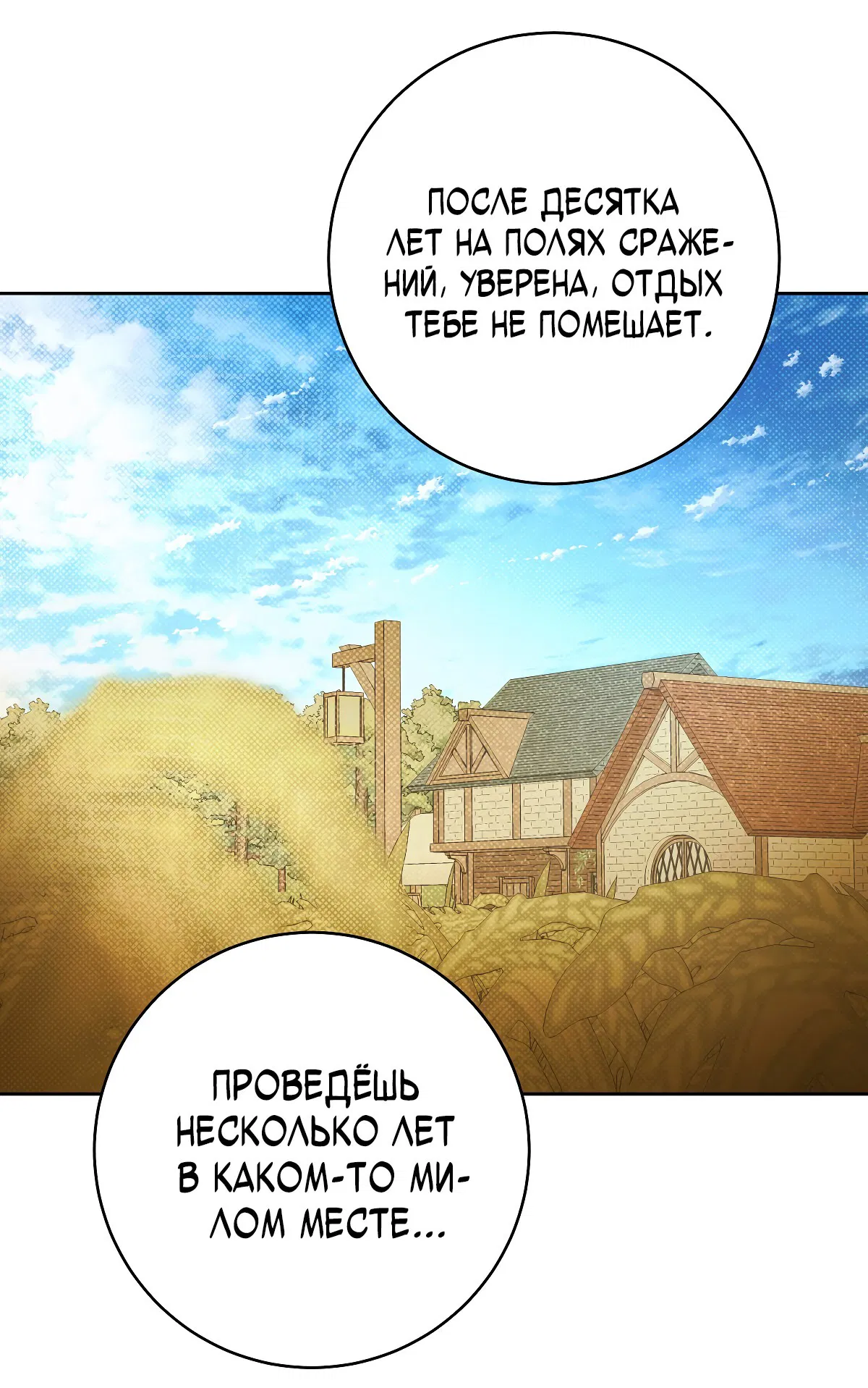 Манга Твоя бесконечная ложь - Глава 76 Страница 40