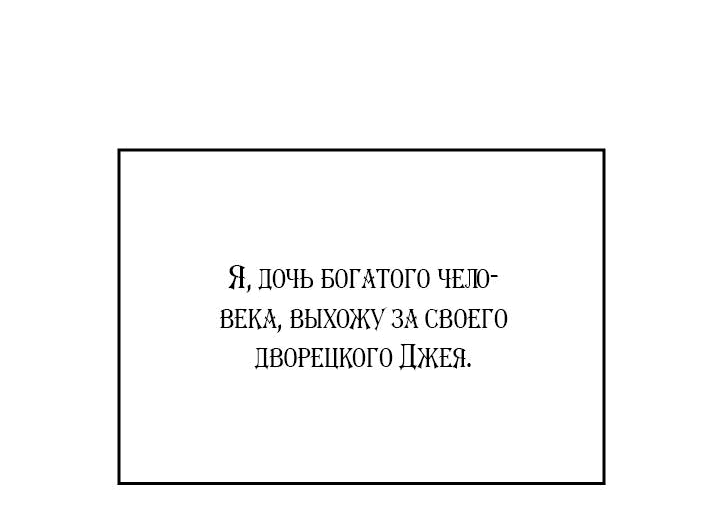 Манга Как предотвратить ожесточение тирана - Глава 78 Страница 12