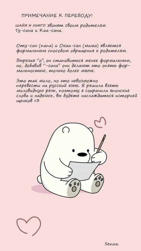 Манга Маленькая милота - Глава 1 Страница 1