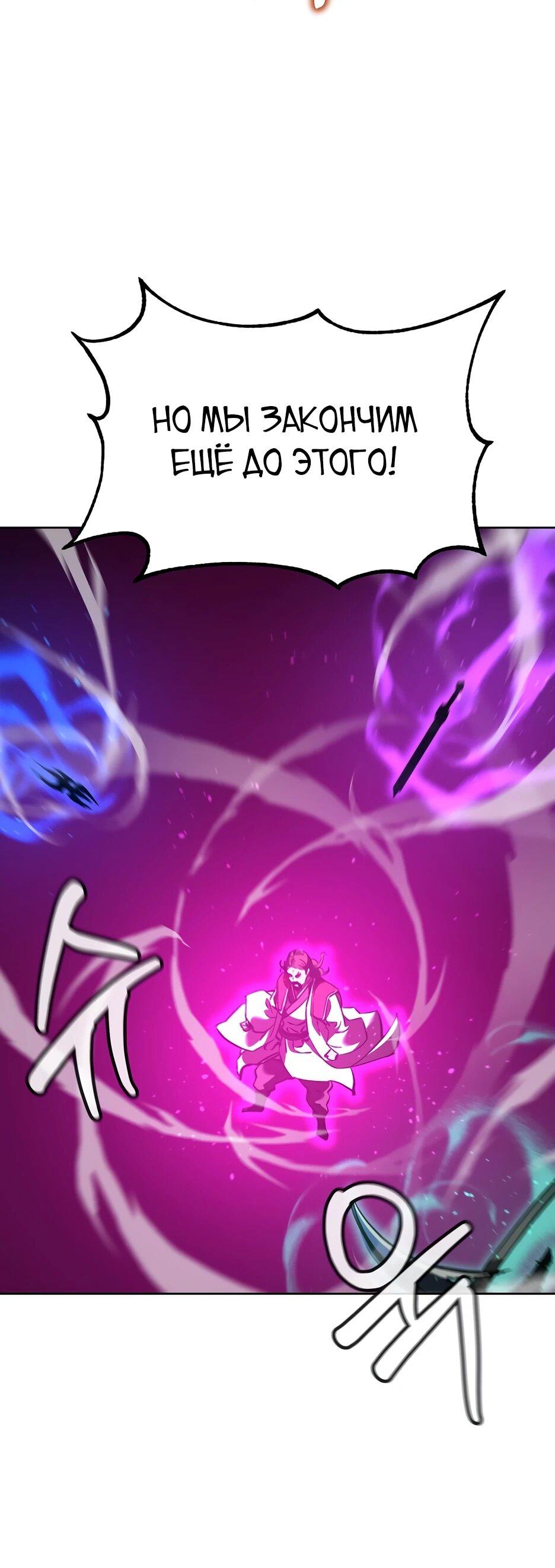 Манга Реинкарнация ранкера-некроманта в муриме - Глава 180 Страница 57