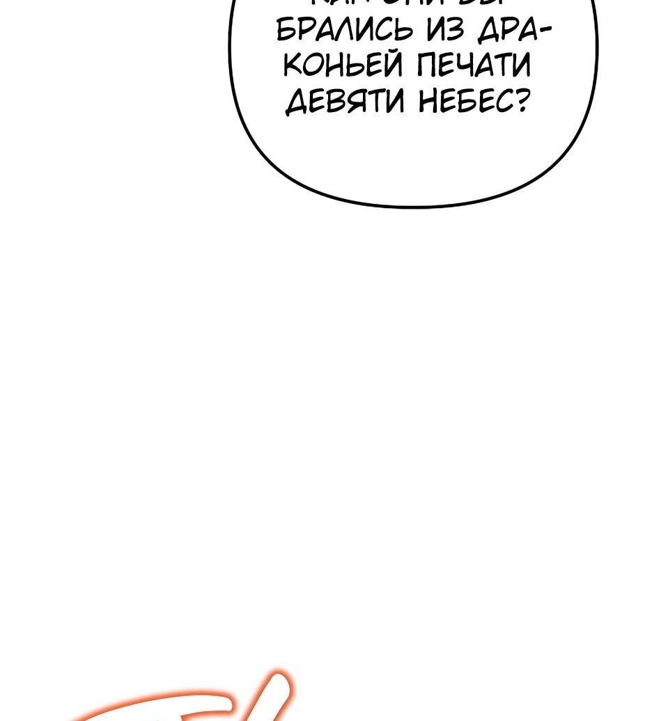 Манга Реинкарнация ранкера-некроманта в муриме - Глава 180 Страница 28