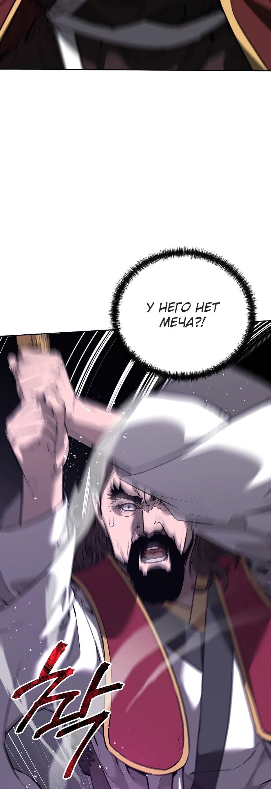 Манга Реинкарнация ранкера-некроманта в муриме - Глава 180 Страница 47